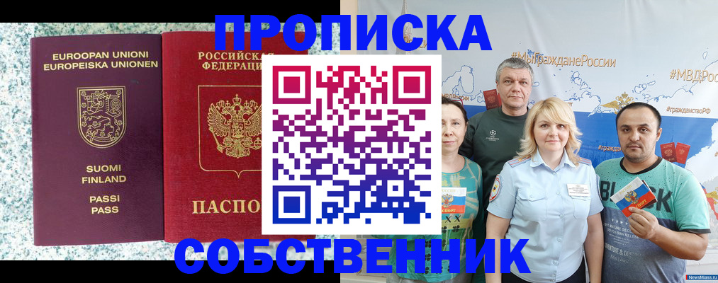 прописка для военкомата в Новодвинске
